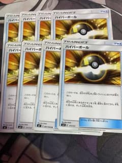 ポケモンカードゲーム ハイパーボールのサムネイル