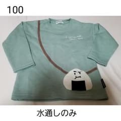 しまむら　ミモランド　おにぎりトレーナー100のサムネイル