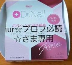 iur☆プロフ必読☆さま専用のサムネイル