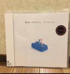 ケツメイシ「出会いのかけら」のサムネイル
