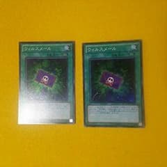 遊戯王 ウィルスメールのサムネイル