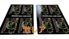 ドラゴンボール　カードゲーム　拡張　シート　ジャンボカードダスのサムネイル