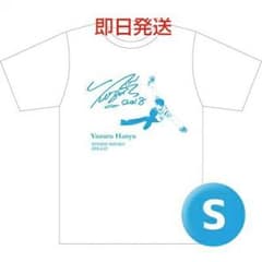 羽生結弦選手応援Tシャツ　青・Sサイズのサムネイル