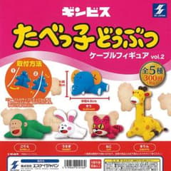 たべっ子どうぶつ ケーブルフィギュア vol.2 5種コンプリートセットのサムネイル