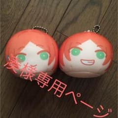 湊様専用ページのサムネイル