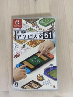 世界のアソビ大全51のサムネイル