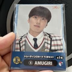 コムドット　AMUGIRI トレーディングカードのサムネイル