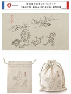 2025年大阪・関西万博 高山寺 鳥獣戯画 巾着袋 ミャクミャクのサムネイル