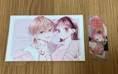 不可抗力のI LOVE YOU しおりのサムネイル