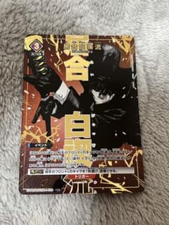 ユニオンアリーナ カグラバチ 居合白禊流 パラレル - メルカリ
