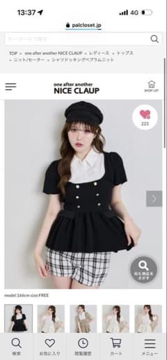 NICE CLAUP シャツドッキングペプラムニット 新品 - メルカリ