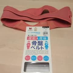 ワコール マタニティ 産前 産後 骨盤ベルトのサムネイル