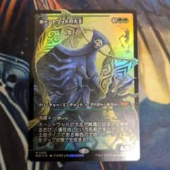mtg ホーントウッドの大主 ショーケースfoil - メルカリ