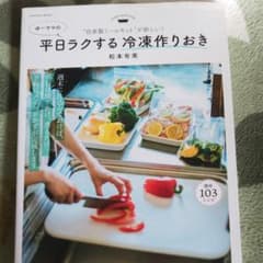 自家製ミールキットが新しい! ゆーママの平日ラクする冷凍作りおきのサムネイル