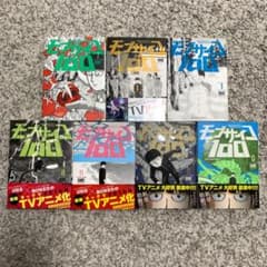 モブサイコ100 7.8.9.10.11.12.13 ONEのサムネイル