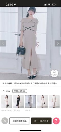 はむ様専用Offshoulder Collar Mermaid Onepieceのサムネイル