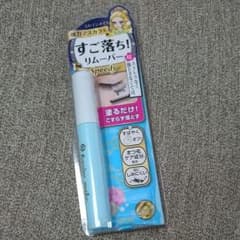 すご落ちリムーバーのサムネイル