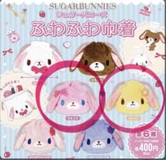 シュガーバニーズ ふわふわ巾着 ももうさ＆はなうさのサムネイル