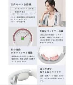 Neckリラクス　EMS運動補助器　コードレスのサムネイル