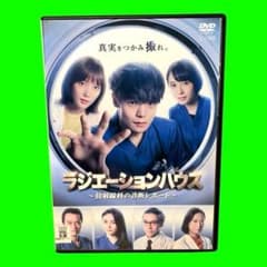 ケース付 ラジエーションハウスII～放射線科の診断レポート～ DVD 全6巻 m53741246887_1.jpg?1774779950