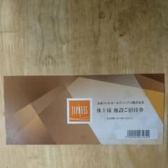 TIPNESS招待券のサムネイル