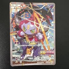 フーパ P 映画「光輪の超魔神 フーパ」」来場特典 キラ 155/XY-P