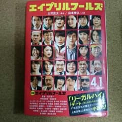 【小説】エイプリルフールズのサムネイル