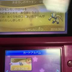 ポケットモンスター ウルトラサン ニンテンドー3DS ソフトケース　ゼラオラのサムネイル