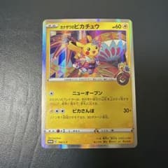 カナザワのピカチュウ：「スペシャルBOX ポケモンセンターカナザワ