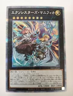 遊戯王 プリズマ プリシク エクソシスターズ・マニフィカ - メルカリ