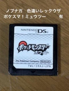 ポケットモンスター ホワイト DS ソフト 当時配布データ残のサムネイル