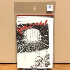 新品 どこでも爆裂陣(メガ・ブランド)しおり 35周年 スレイヤーズ展 匿名配送