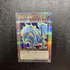 遊戯王 青眼の白龍 原作イラスト 25th 絵違い クオシク - メルカリ
