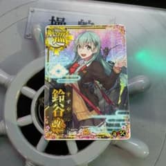 艦これアーケード　鈴谷改二　ホロ　増設付き 艦これアーケード 鈴谷 改二 ホロ 増設 10周年フレーム - メルカリ