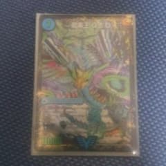 QEDデュエマのサムネイル