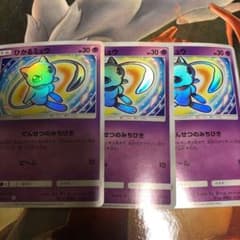 ポケモンカード ひかるミュウ 【バラ売り可】のサムネイル