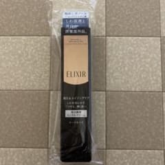 エリクシール ホワイト エンリッチド リンクルホワイトクリーム L(22g)のサムネイル