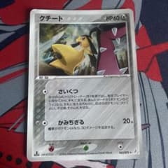 ポケモンカードMクチートEX 186/XY−P | Shop at Mercari from Japan