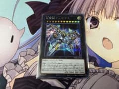 遊戯王 天霆號アーゼウス Bのサムネイル
