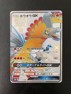 ホウオウGX SSR SM8b GXウルトラシャイニー 210/150 - メルカリ