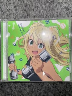「ダンベル何キロ持てる?」テーマソングCDのサムネイル