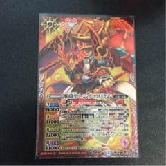 戦国龍皇バーニング・ソウルドラゴンのサムネイル