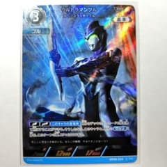 ウルトラマンカードゲーム BP08-034 RRR ウルトラマンブル - メルカリ