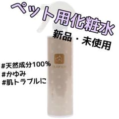 アヴァンス  温泉ペットケアミストのサムネイル