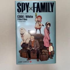 SPY×FAMILY CODE: White Film Files 영화 특전