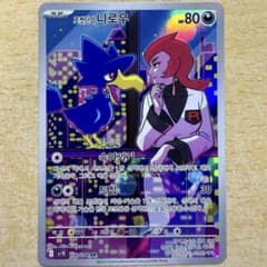 韓国語ポケモンカードロケット団のヤミカラス AR SV10 106/098 - メルカリ