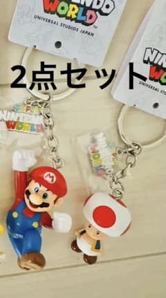 USJスーパーニンテンドーワールド マリオ キノピオ キーホルダー