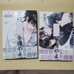 次の空白を埋めよ。全2巻のサムネイル