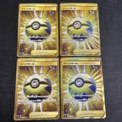 クイックボール UR S1H 拡張パック シールド 074/060 4枚セット - メルカリ