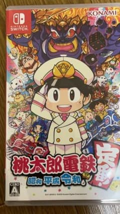 桃太郎電鉄 ～昭和 平成 令和も定番！～のサムネイル